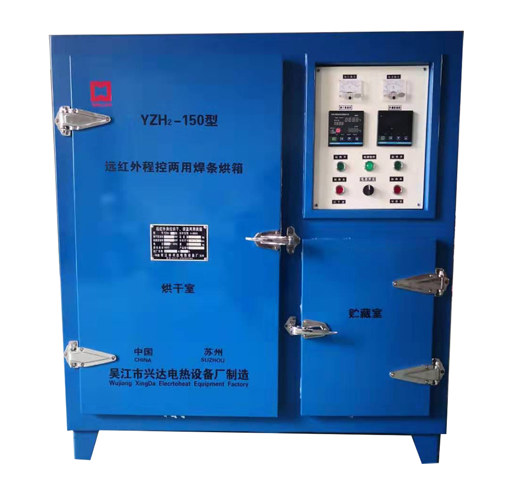 福建YZH?型遠紅外程控兩用焊條烘箱